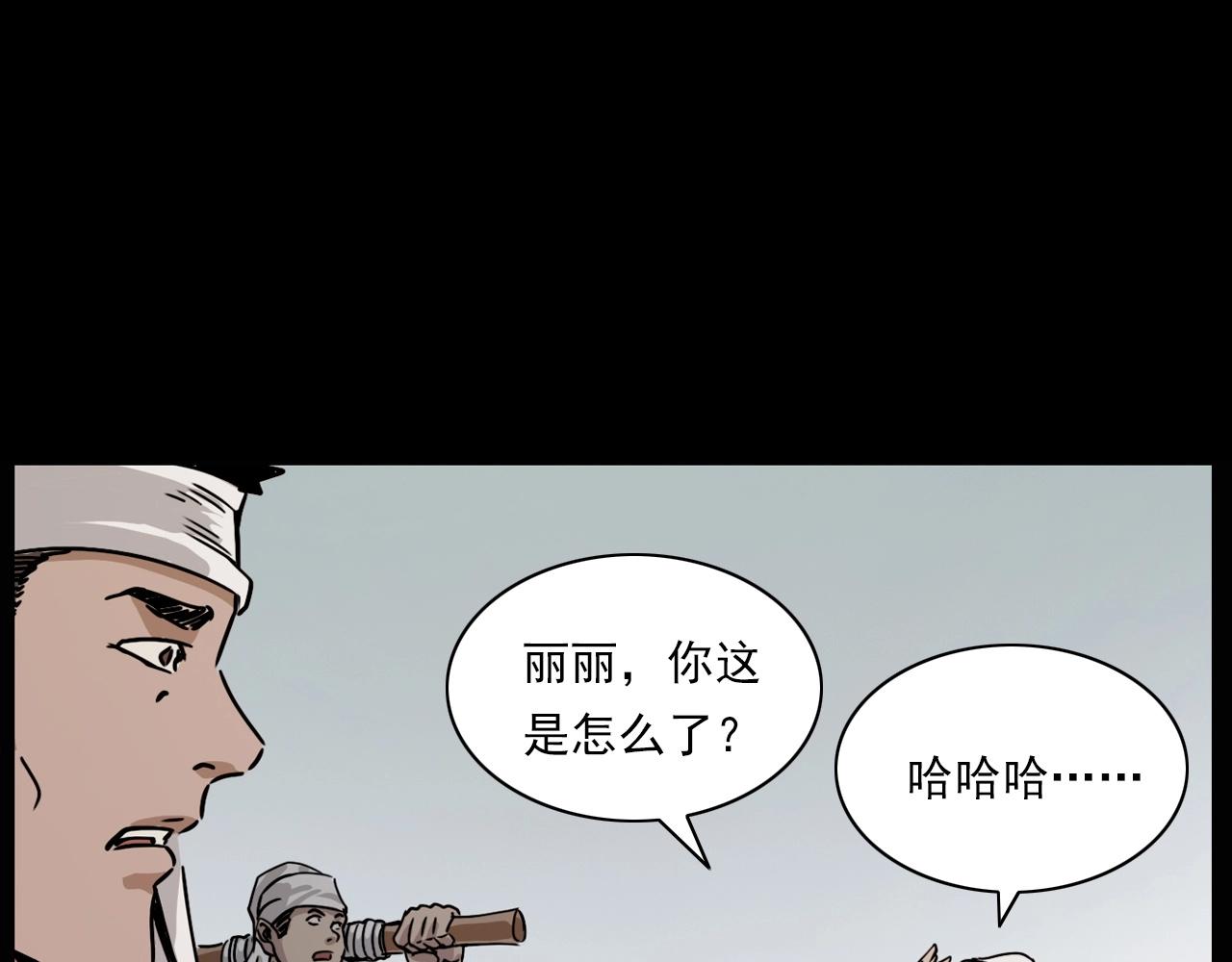 第218话 疯女111