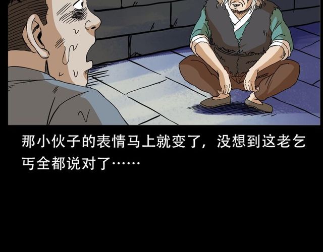 第150话   阎老九之疫鬼132