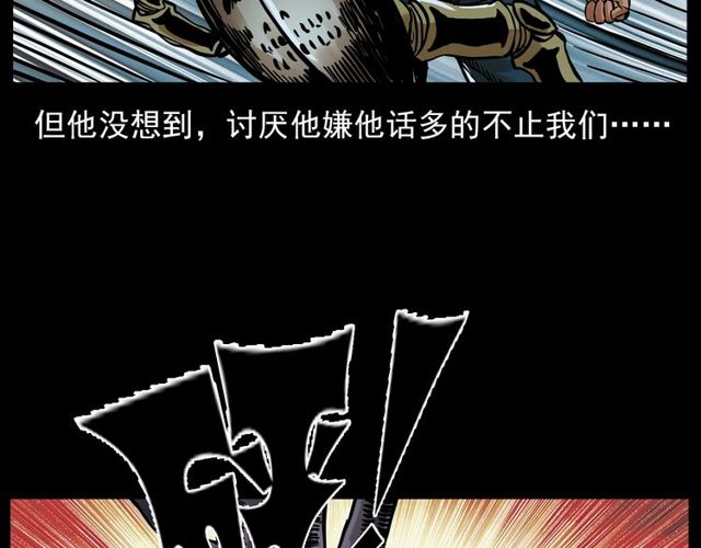 第134话  鬼飘虫166