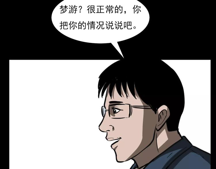 第18话 梦游237