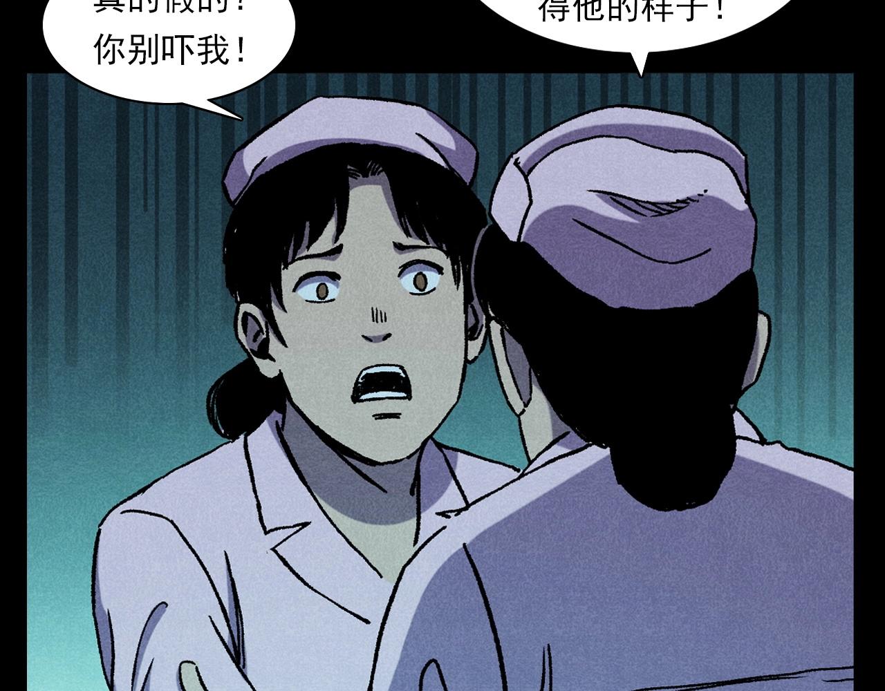 第380话 医院诡事67