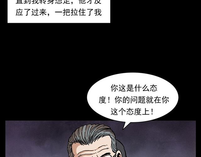 第147话  午夜场之噩梦老师47
