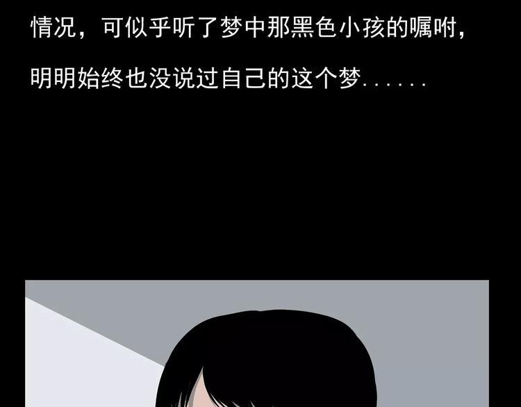 第17话 梦游90