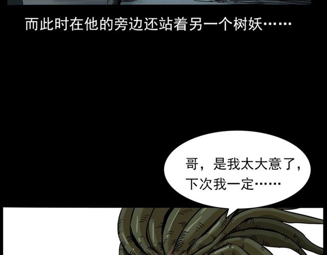 第143话  阎老九之花儿郎165
