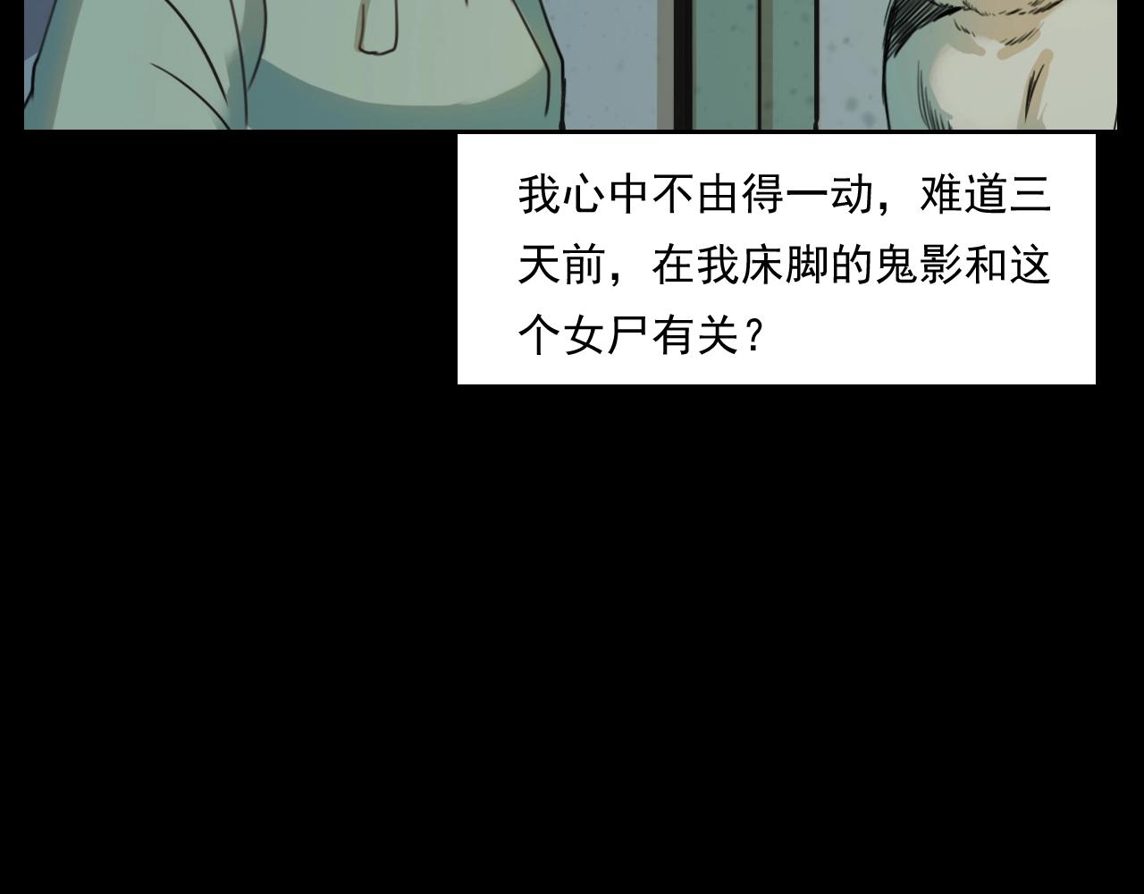 第208话 午夜场之床脚的鬼影127