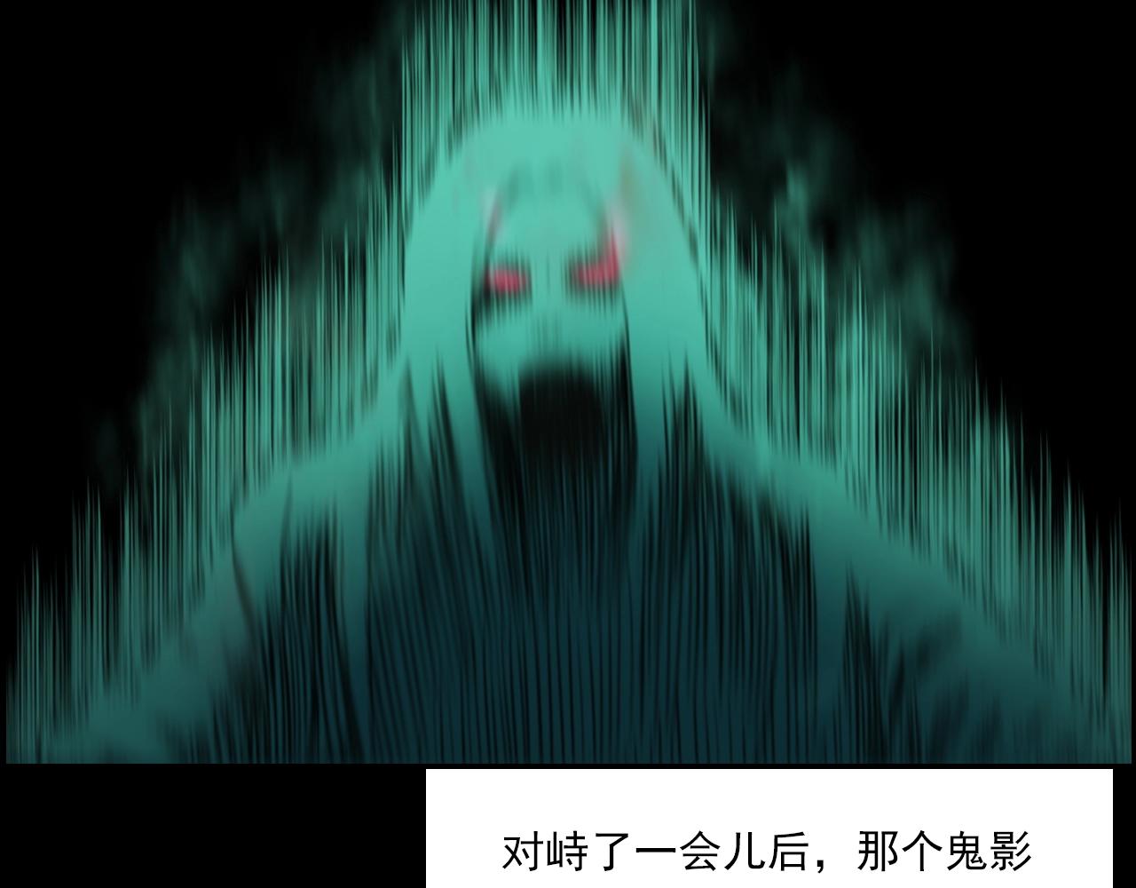 第208话 午夜场之床脚的鬼影79