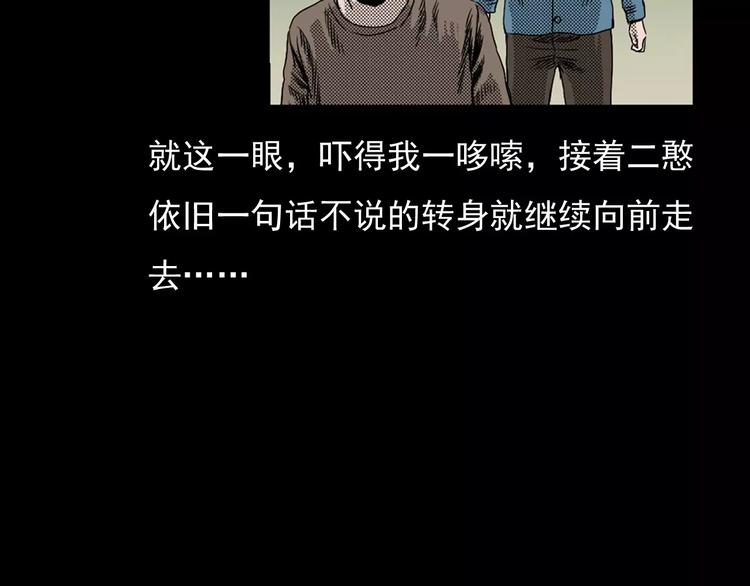 第25话 迷洞90
