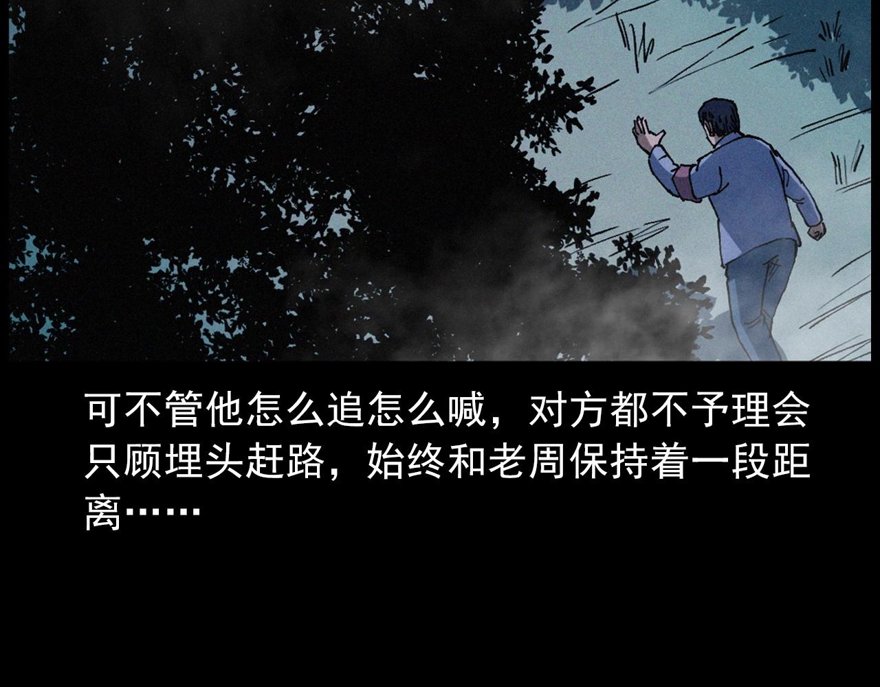 第432话 护林员48