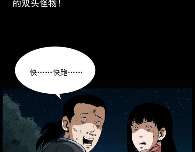 第124话 混沌森林！111