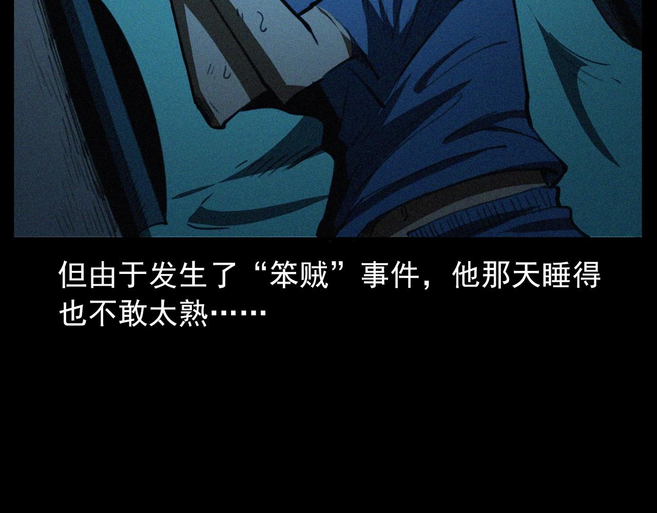第424话 蛋壳35