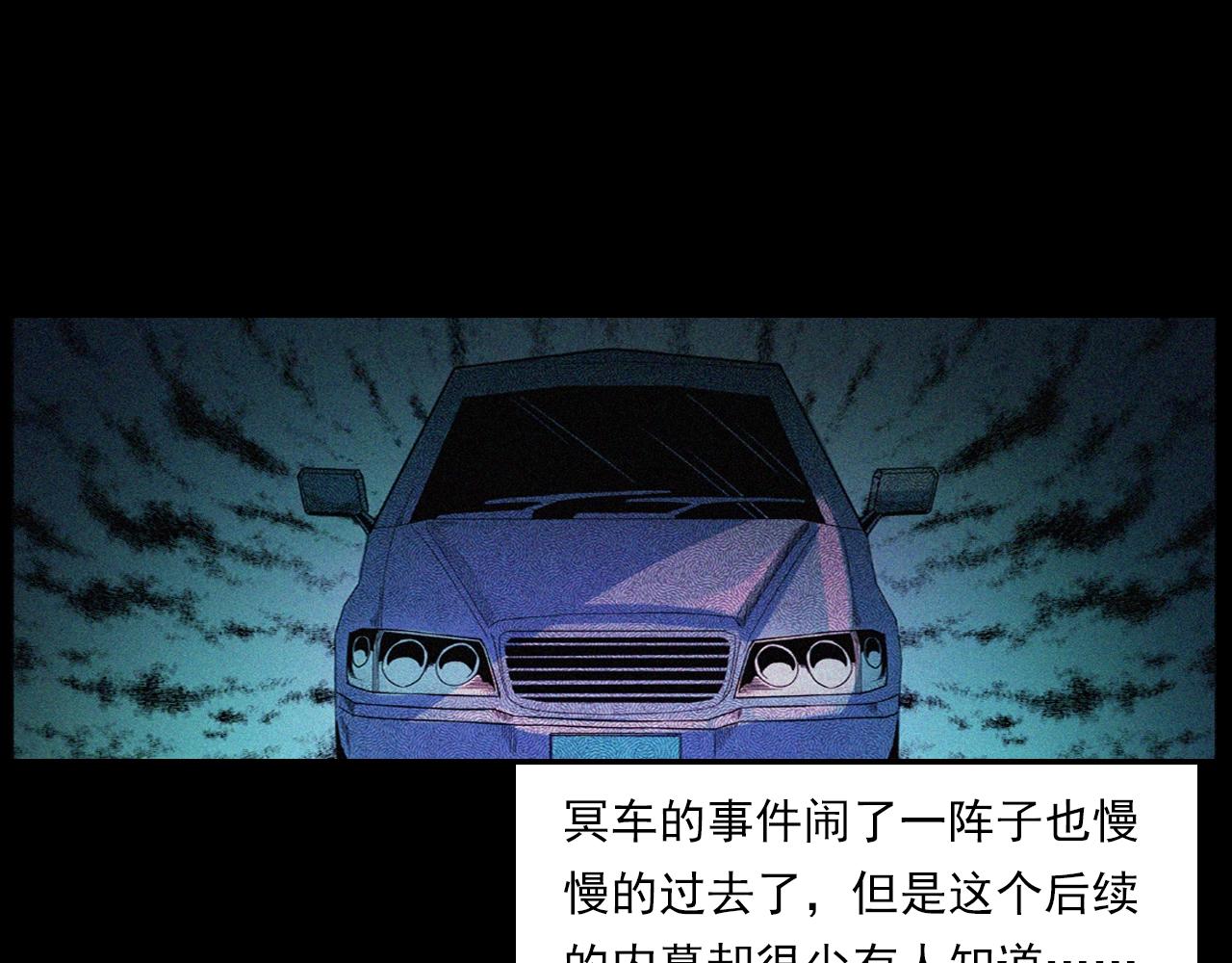 第202话 午夜场之冥车（二）107