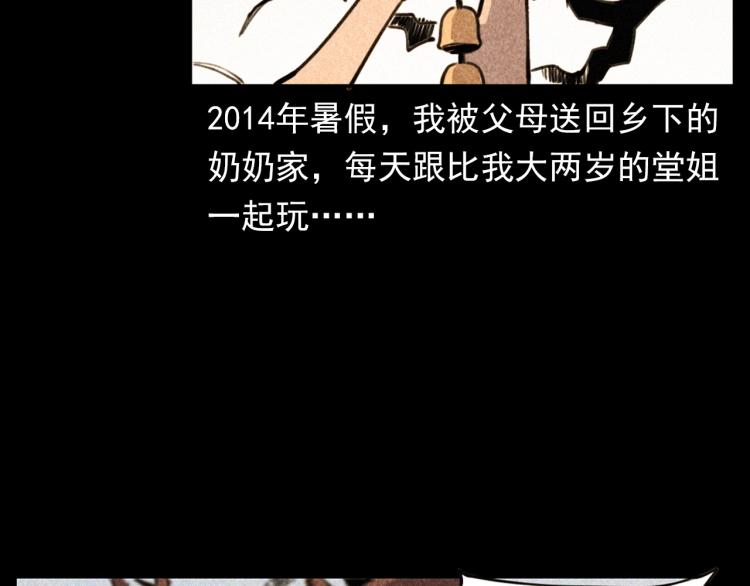 第314话 招魂风铃6