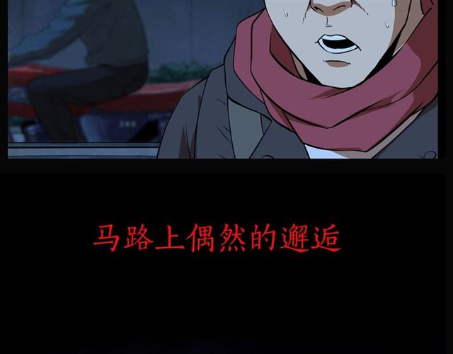 第167话  午夜场之奸情人命113