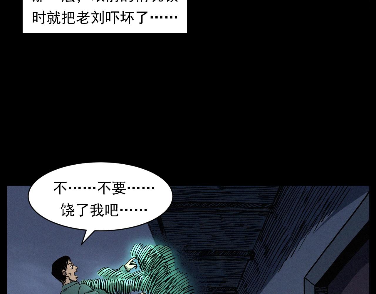 第256话 坠物69