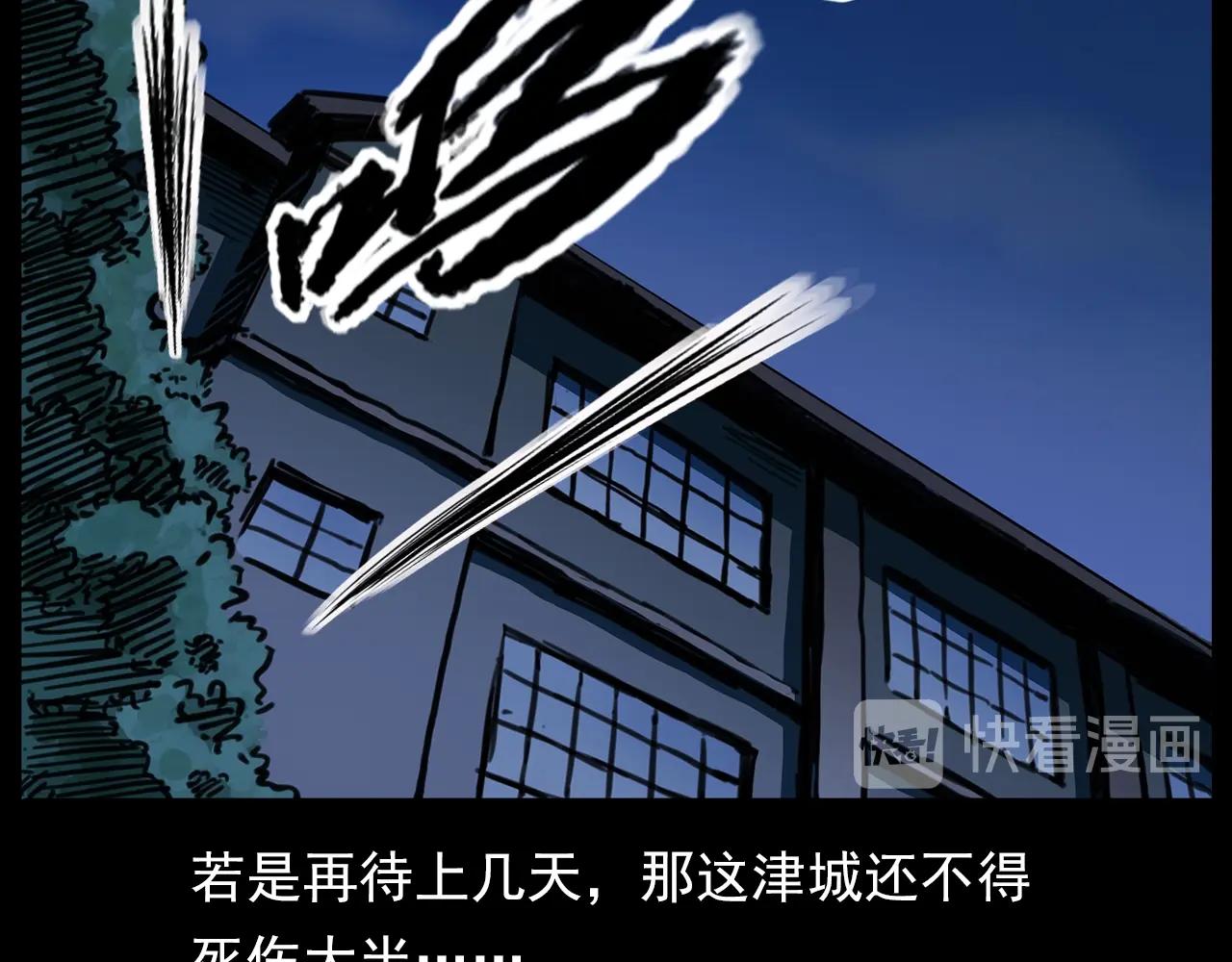 第196话 阎老九之抓捕食人鬼112