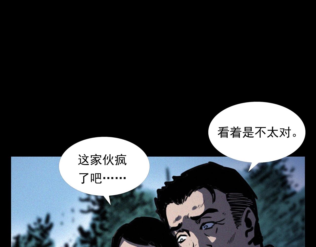 第372话  抓捕盗墓者15