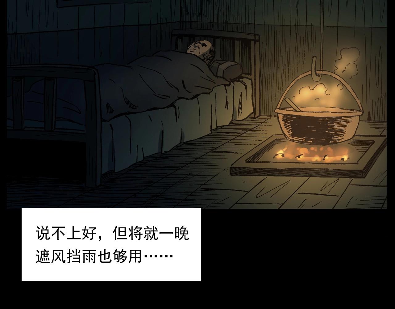 第243话 渡鬼台26