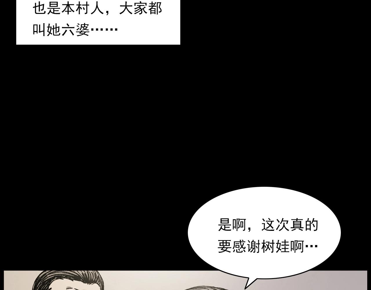 第234话 山路101