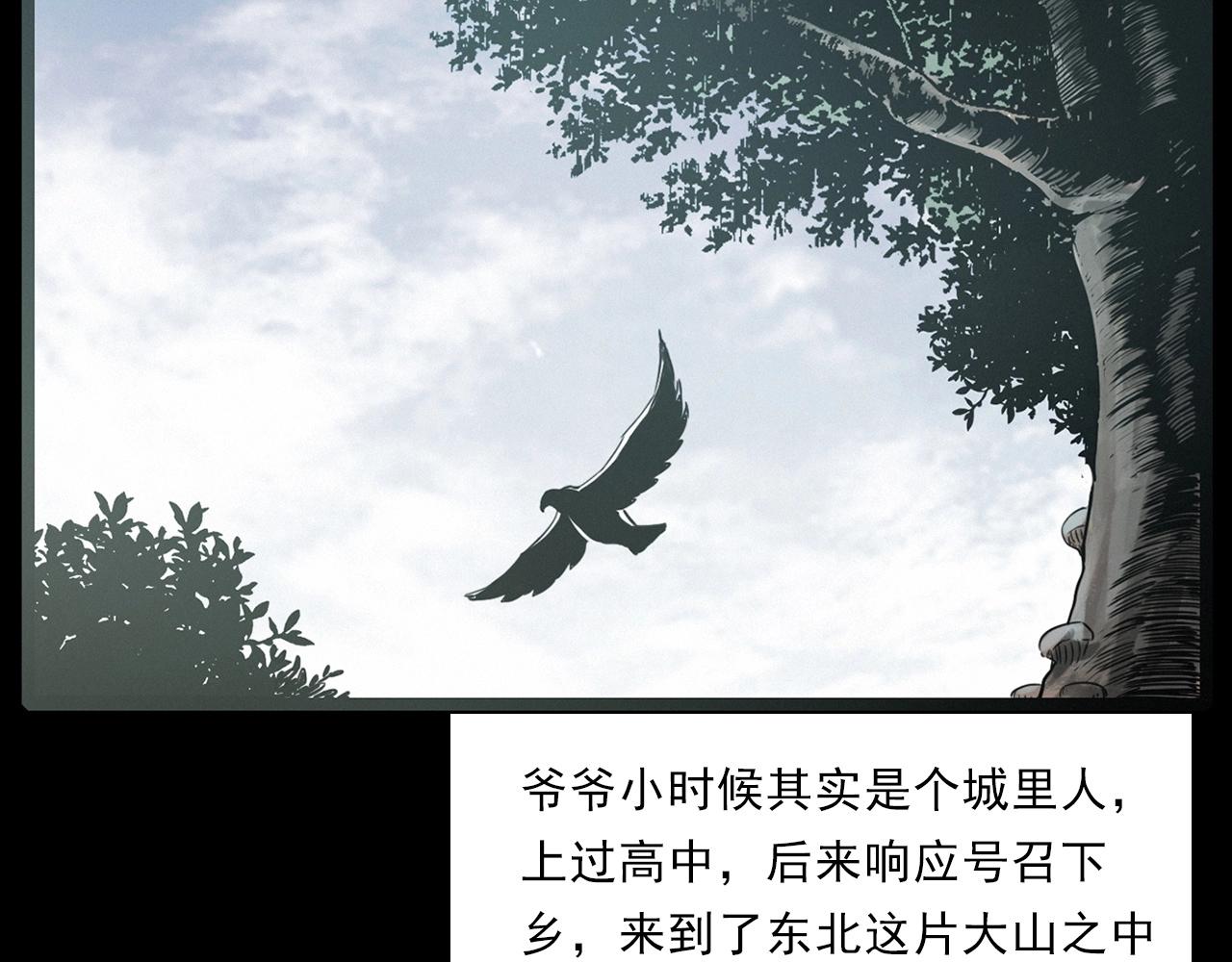 第222话 天雷劈向谁16