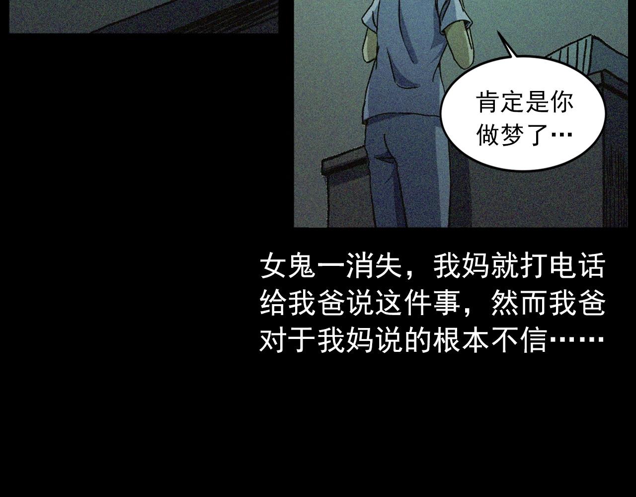 第430话 阴阳眼刘婶46