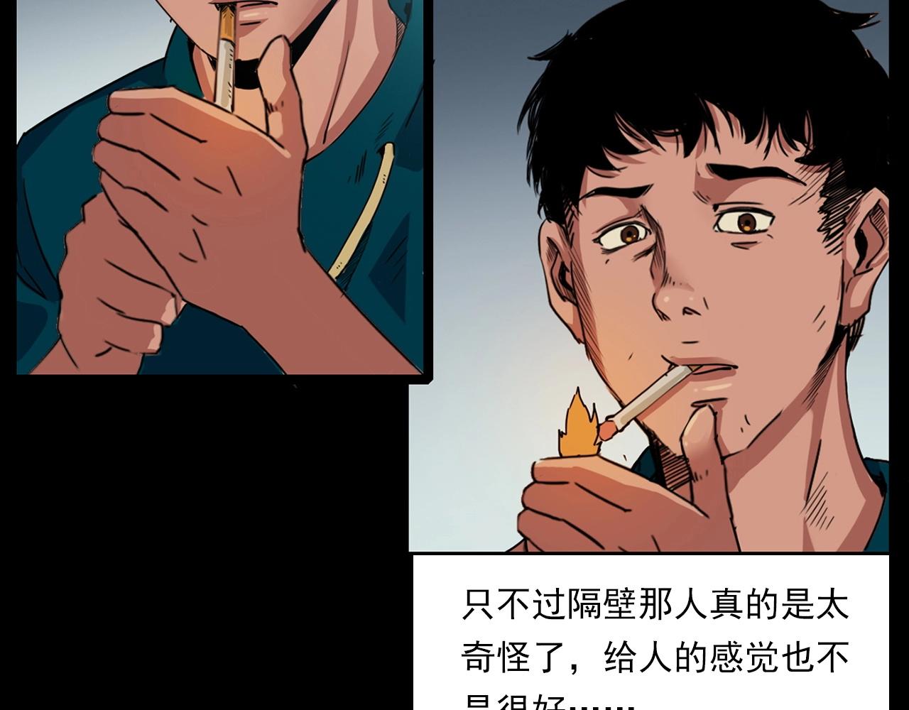 第214话 午夜场之恐怖的邻居94