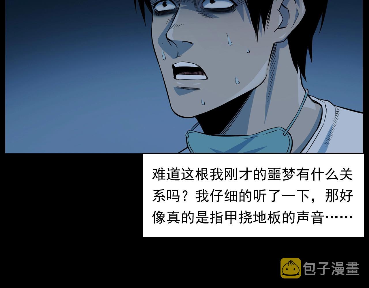 第175话  午夜场之小旅馆62