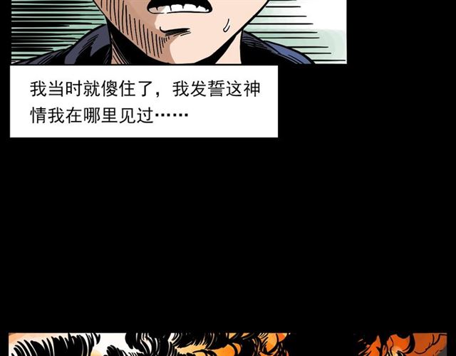 第131话  你有罪！77