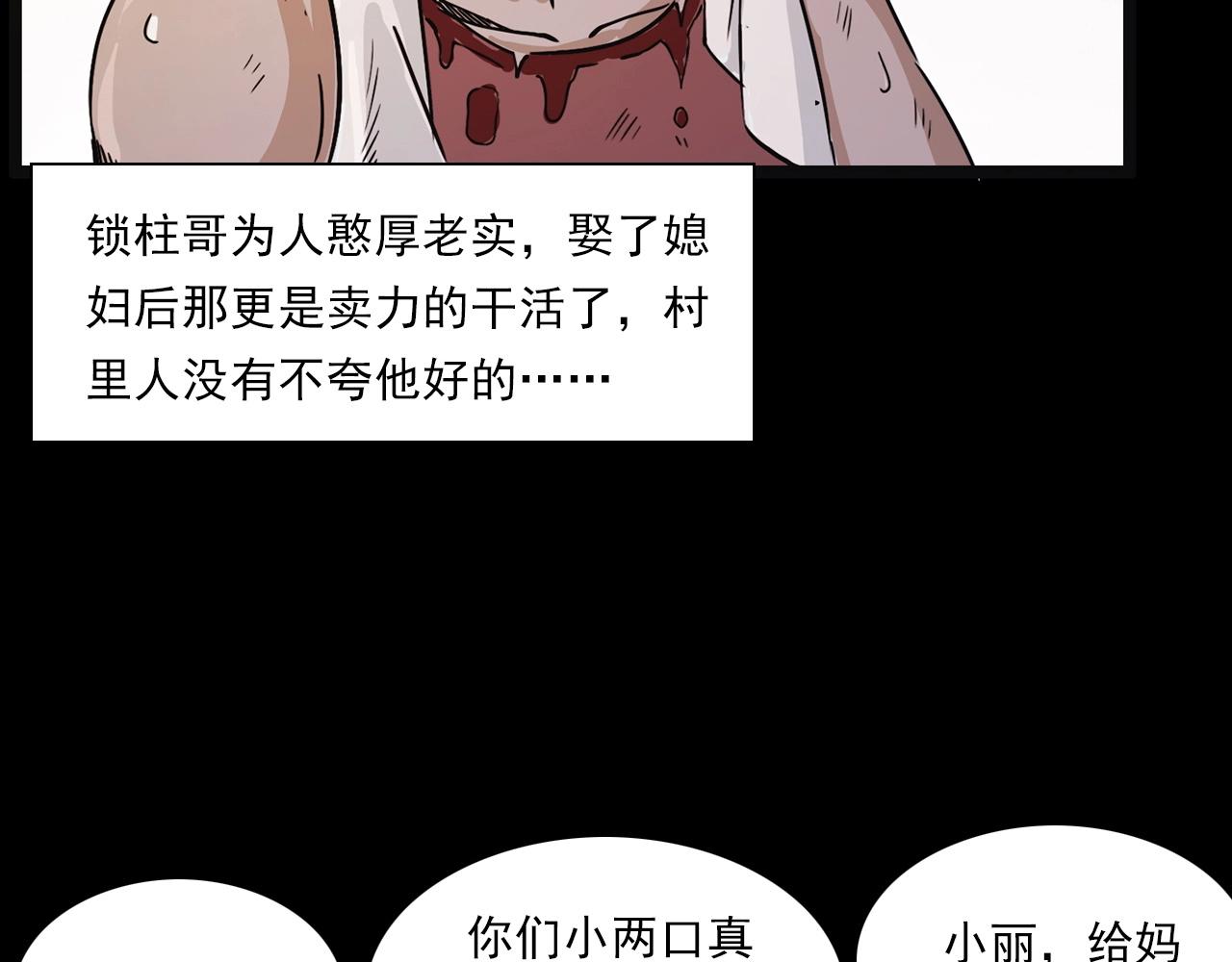 第218话 疯女32