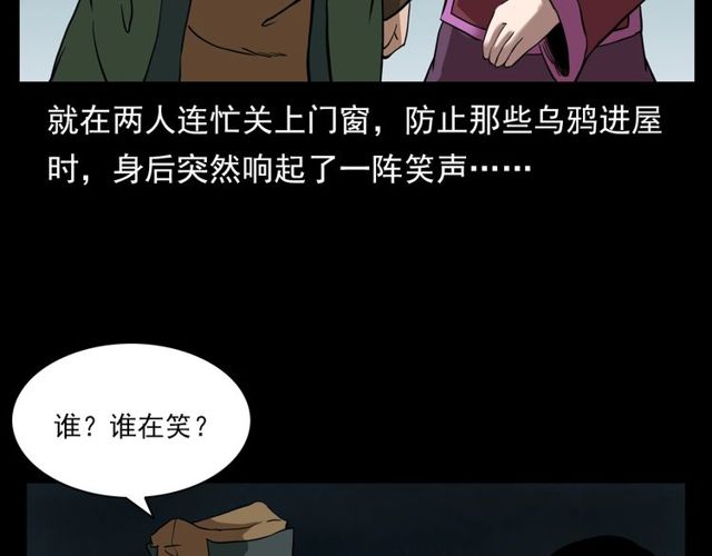第120话 乌鸦！124