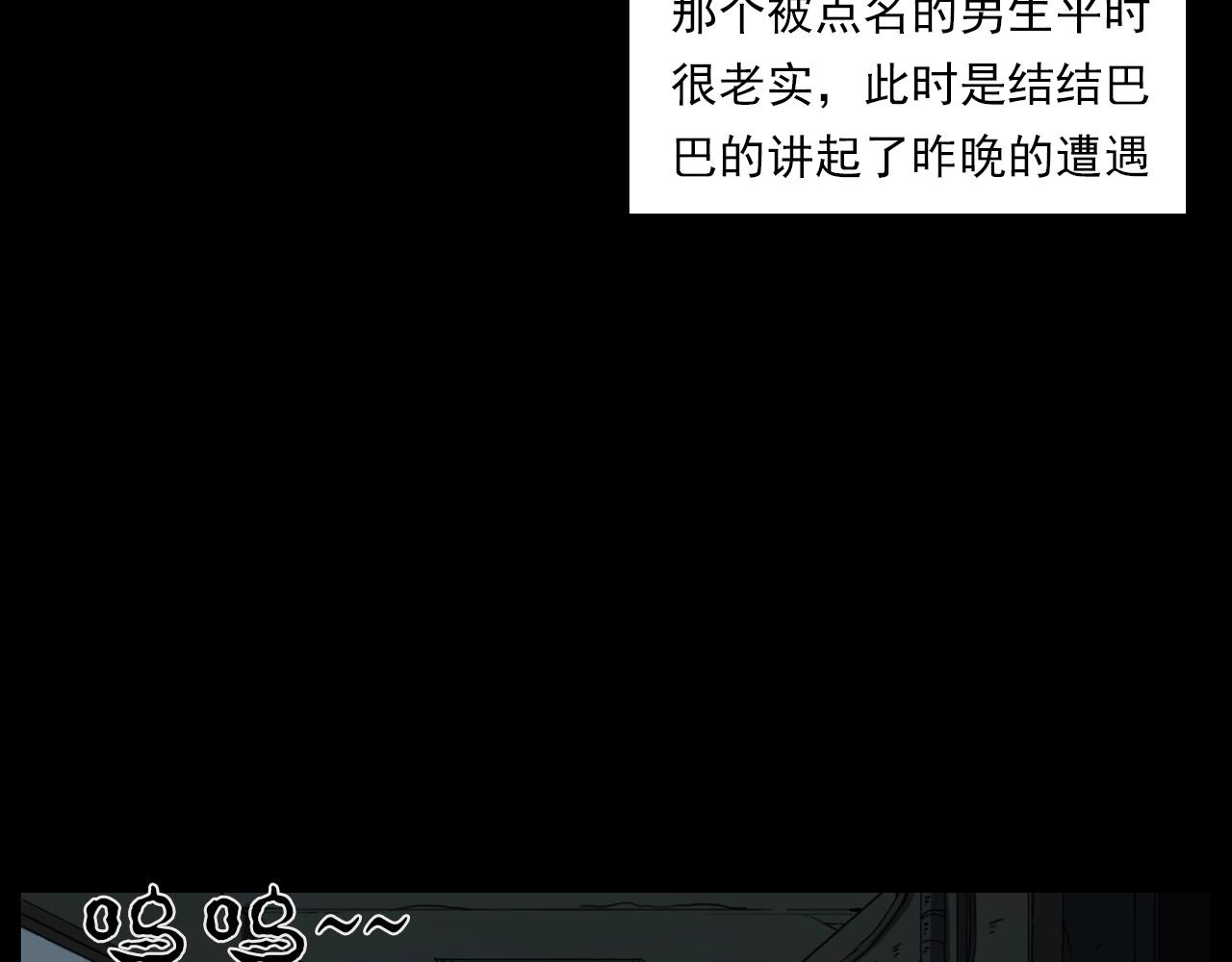 第229话 男生遇鬼23
