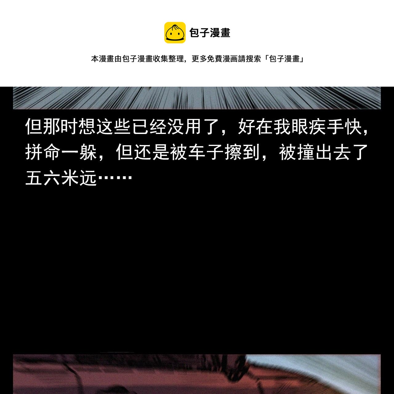 第400话 车祸之后16