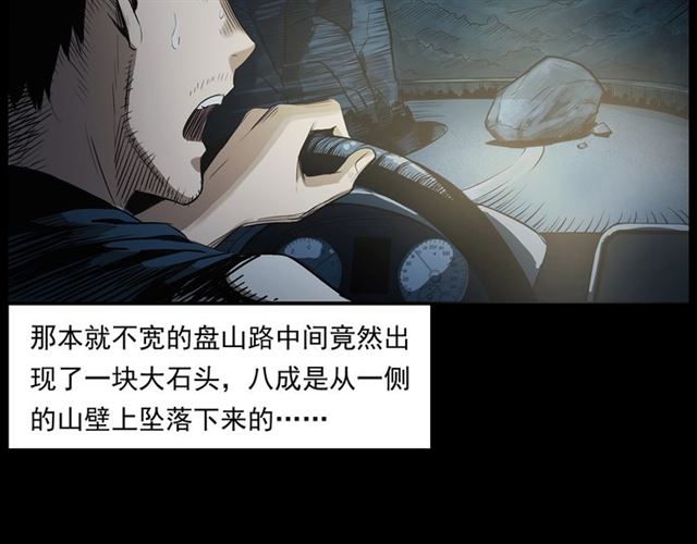 第157话  午夜场之车祸之后17
