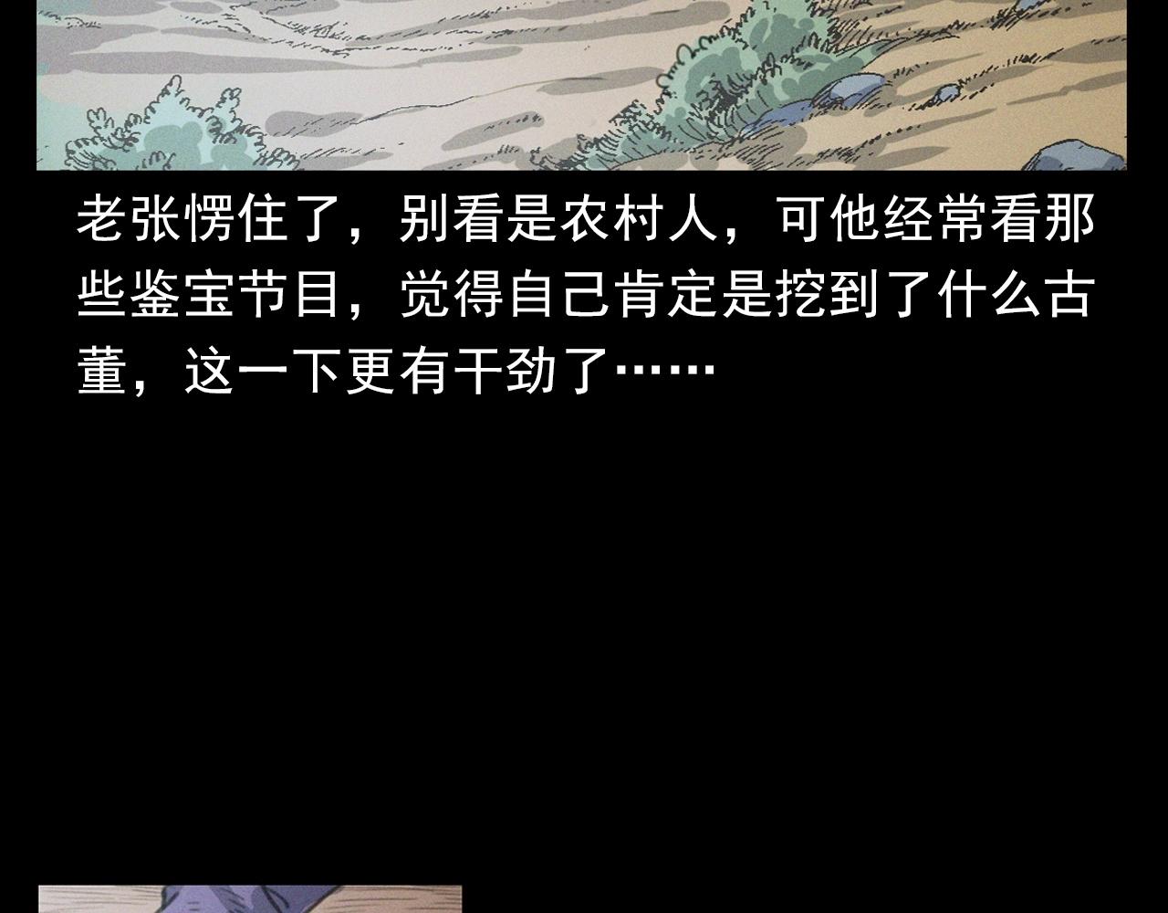 第398话 陶罐22