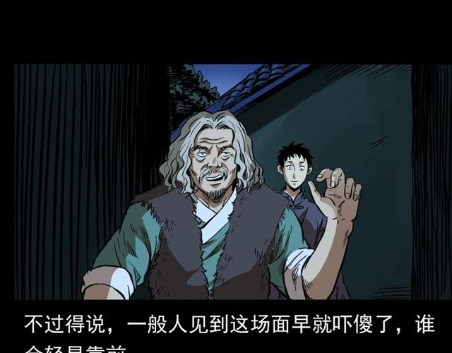 第162话  阎老九之阴兵借道59