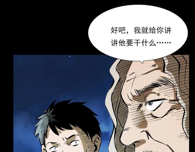 第103话 鬼王传42