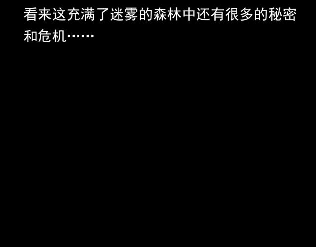第128话 森林深处！141