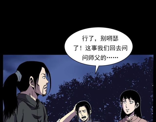 第138话  黑伞女人66