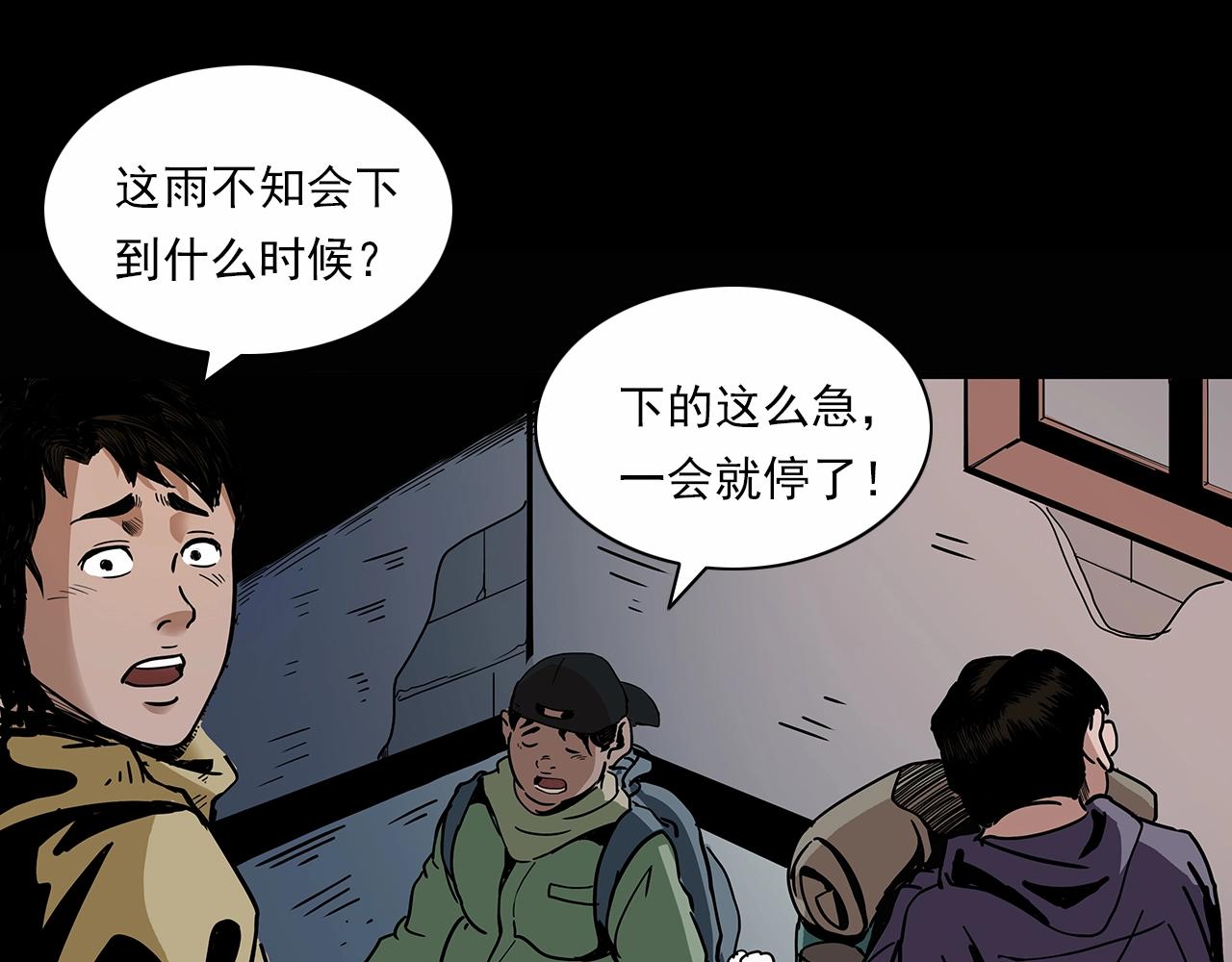 第191话 午夜场之孤岛（上）32