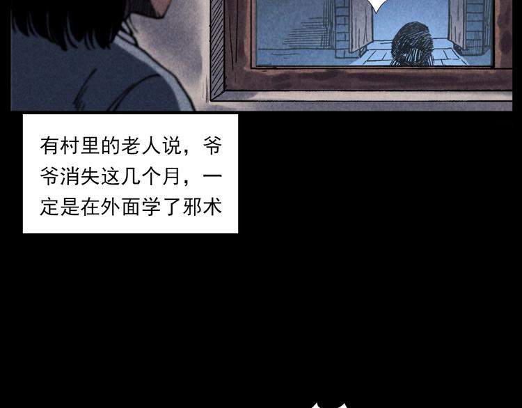 第288话 恐怖的爷爷13