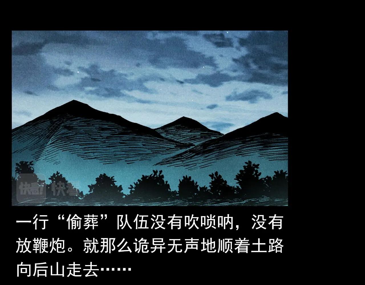 第399话 抬棺18