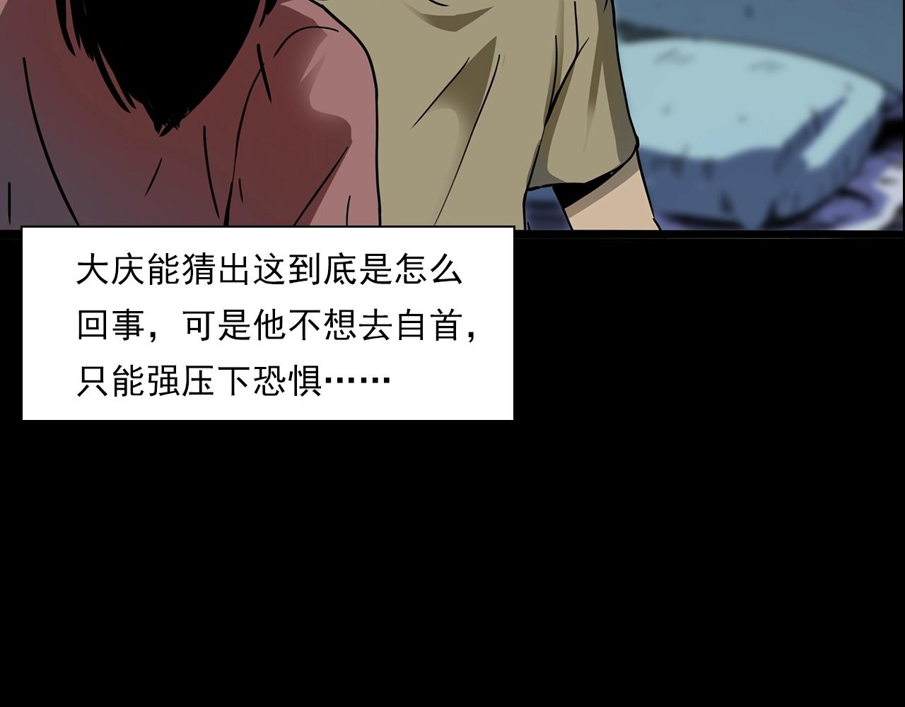 第197话 午夜场之祸90