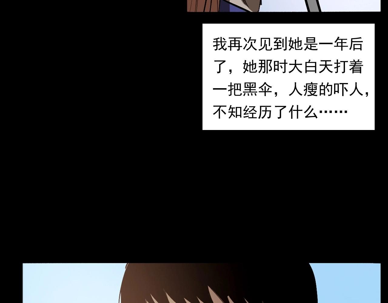 第254话 女友家的诡事93