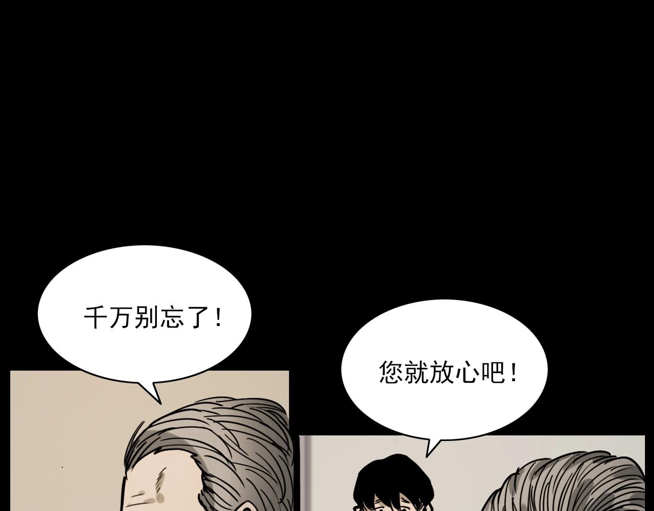 第232话 打工诡事31
