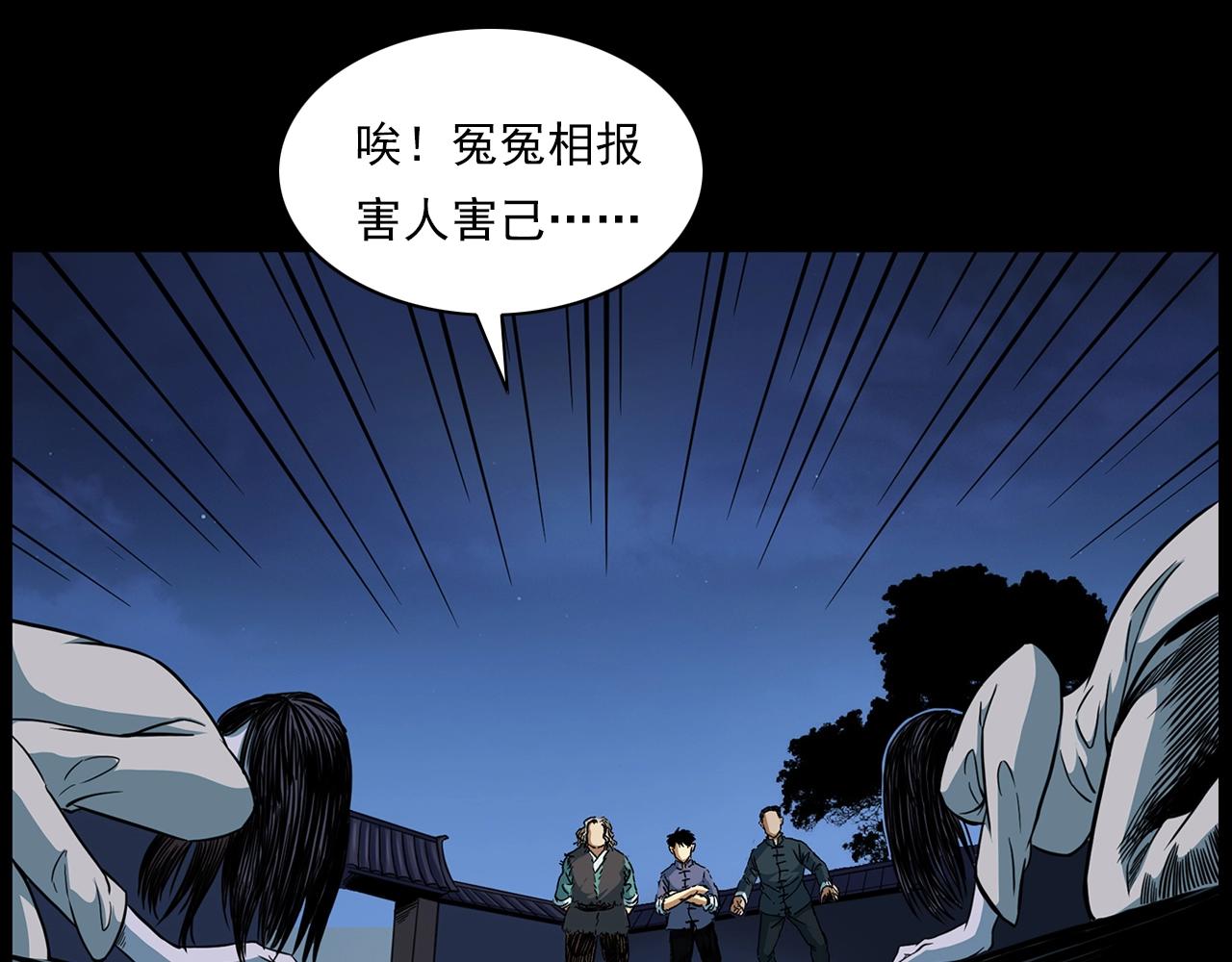 第192话  阎老九之守墓妖16