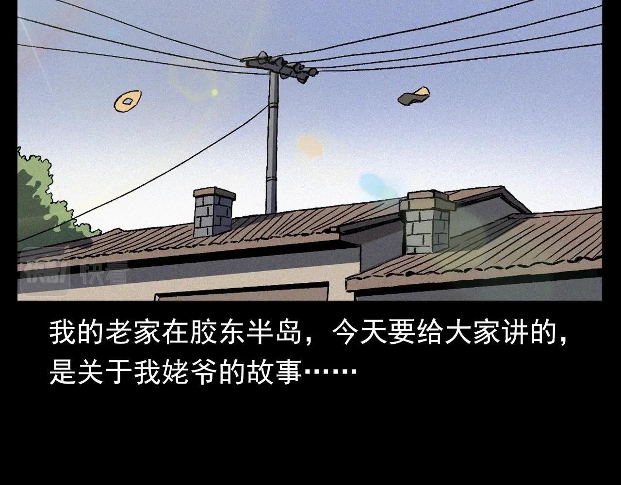 第351话 走无常5