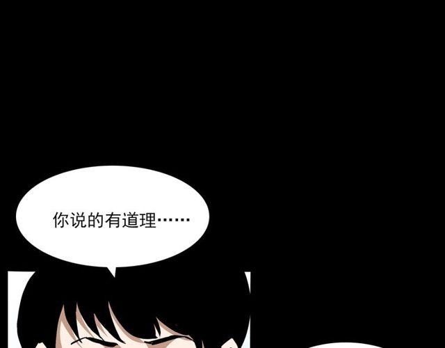 第138话  黑伞女人13