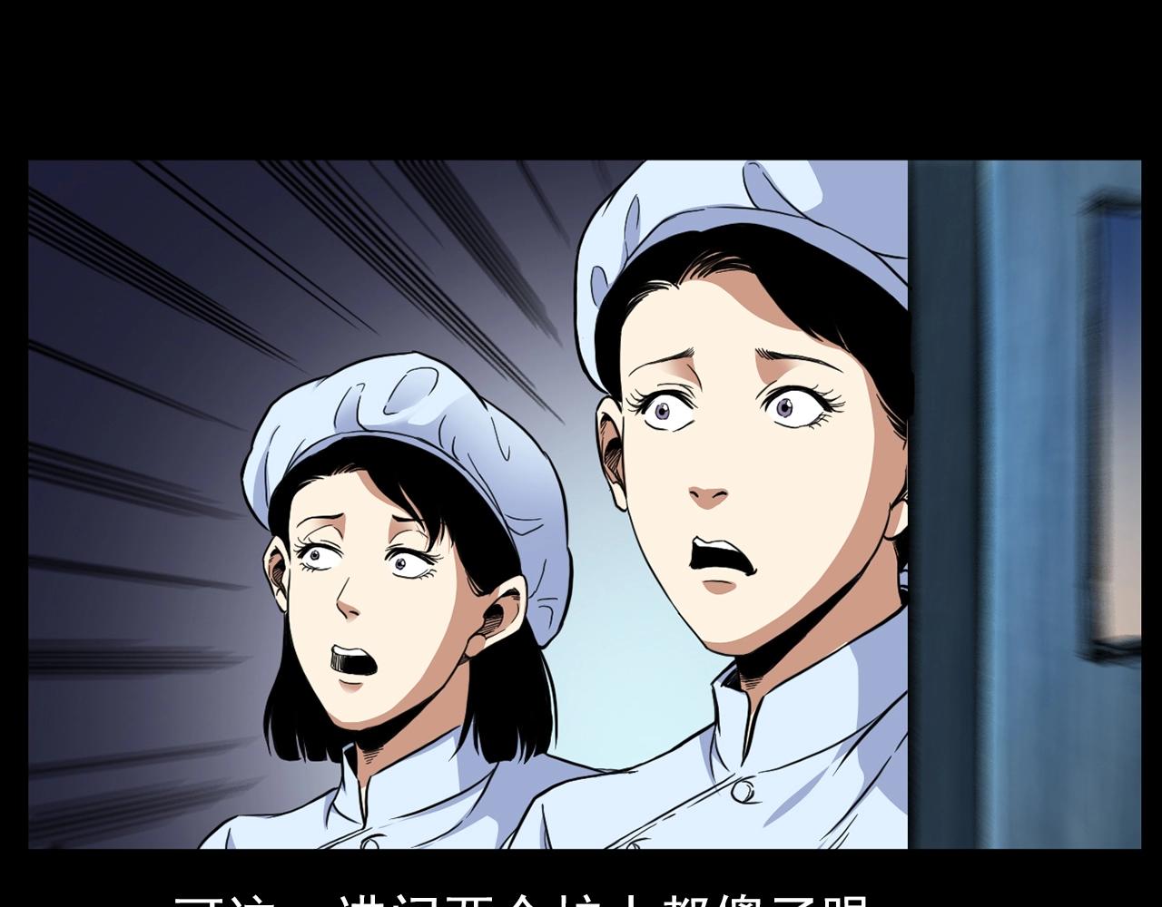 第186话阎老九之又来了个魔女59
