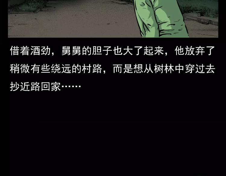 第6话 迷魂草12