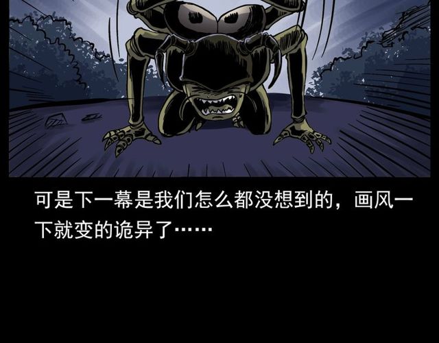 第134话  鬼飘虫135