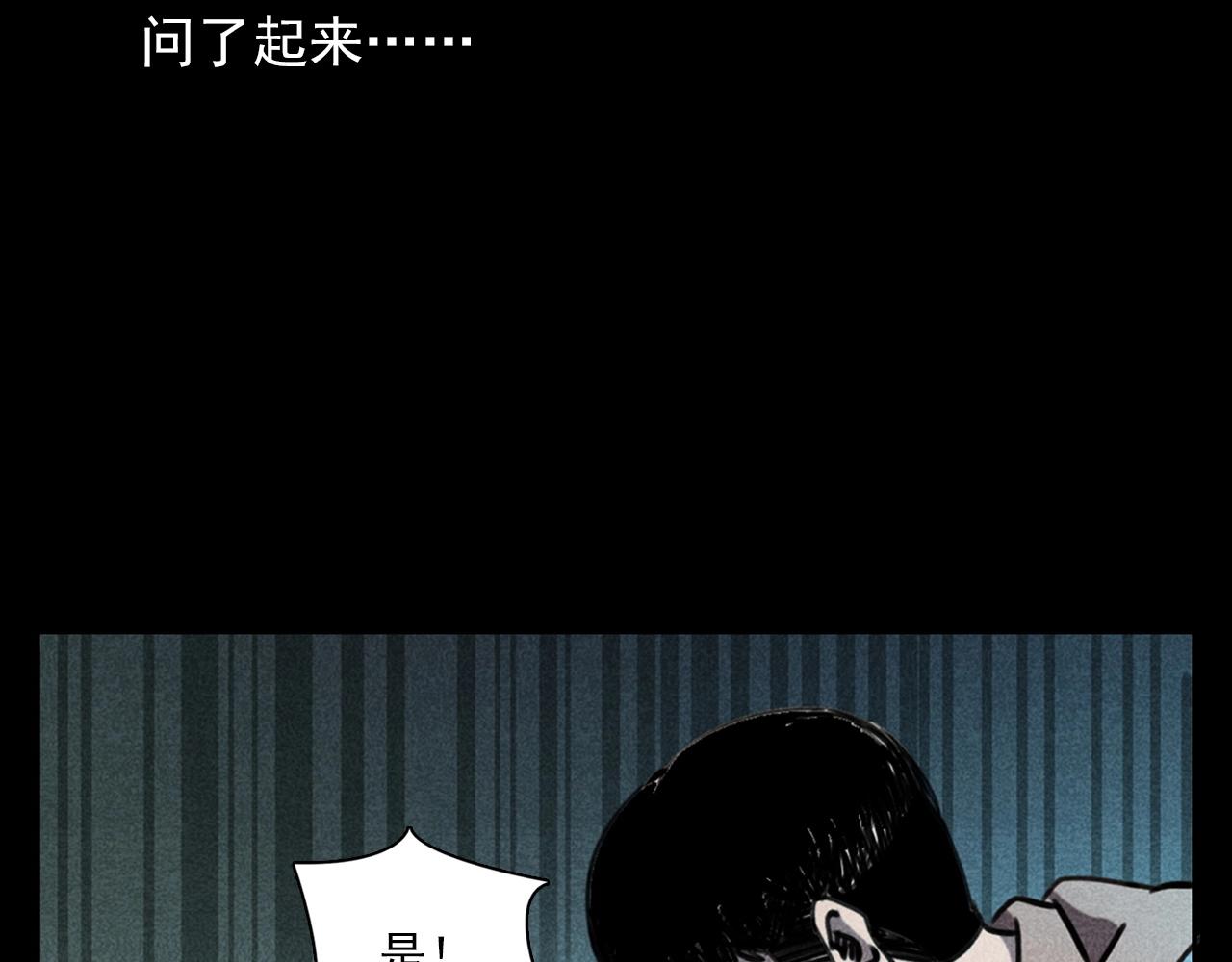 第346话 五鬼招魂术27